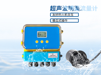 漳州薌城泄流量監測：大禹4G超聲波明渠流量計+太陽能供電方案【大禹電子】